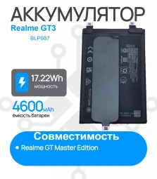 Аккумулятор для REALME GT3 (BLP987) Premium