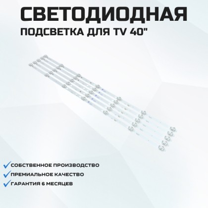 LED подсветка 696.0*15.0*1.0T