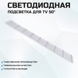 LED подсветка LB-GM3030-GJ0D22505X9AMB2-1-S