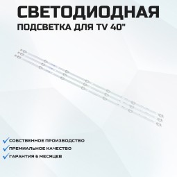 SKYWORTH STV-LC40LT0020F 3x7-720мм