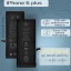 Аккумулятор для iPhone 6 Plus (2915 mAh) Premium