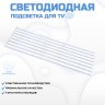 LED подсветка для телевизора Philips 55PUF6263/T3 8x5-545мм-3v