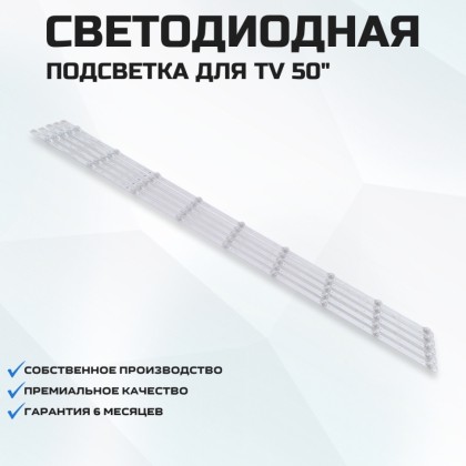 LED подсветка EVERLIGHT LBM500M0901-YK-4(HF)(0)