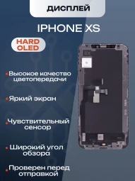 Дисплей для iPhone XS (Hard OLED)