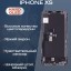 Дисплей для iPhone XS (Hard OLED)