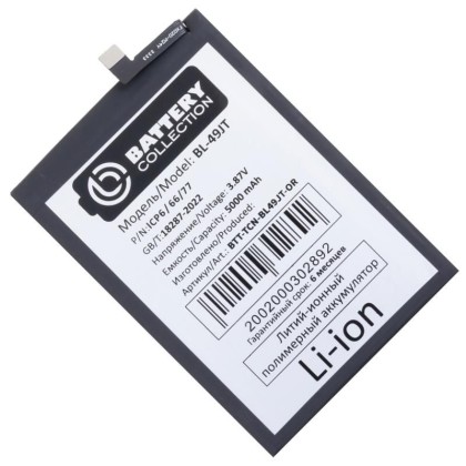 Аккумулятор для TECNO POVA 2/3/ BL-68AT