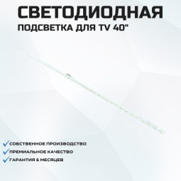 LED подсветка LM41-00111A