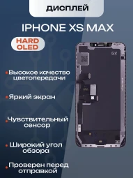 Дисплей для iPhone XS Max (Hard OLED)