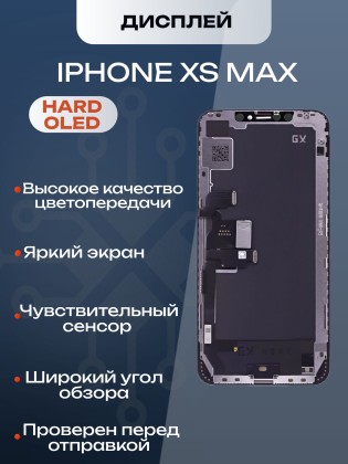 Дисплей для iPhone XS Max (Hard OLED)