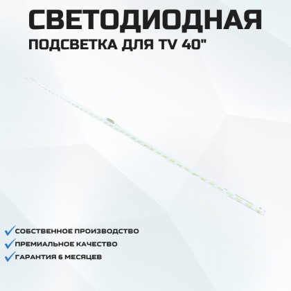 LED подсветка 2015 SONY 40 L42 REV1.0 141022