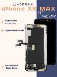 Дисплей для iPhone XS Max (TFT)