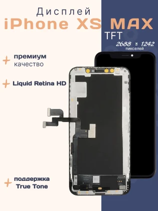 Дисплей для iPhone XS Max (TFT)