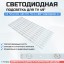 Подсветка для телевизора Goldstar LT-50T450F 10x6-480мм