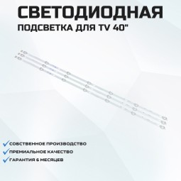 LED подсветка JL.D40071330-001DS-M