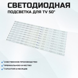 LED подсветка 2010005077