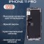 Дисплей для iPhone 11 Pro (Hard OLED)