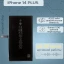 Аккумулятор для iPhone 14 Plus (Orig Chip 4325 mAh) Premium