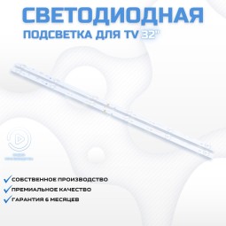 LED подсветка для телевизора Akai AKTV3227H 2x6-618мм