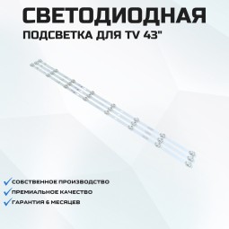 Xiaomi L43M5-5S 3x8-756мм