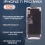 Дисплей для iPhone 11 Pro Max (Hard OLED)