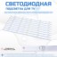 LED подсветка для телевизора Xiaomi L55M5-AQ 10x5-566мм