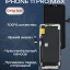 Дисплей для iPhone 11 Pro Max (A2218) в сборе с тачскрином (Orig LCD)