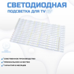 LED подсветка для телевизора Toshiba 42M7463D 7x6-440мм/7x6-431мм