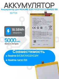 Аккумулятор для REALME C3/C11/C21/C21Y/NARZO 50I (BLP729) Premium