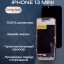 Дисплей для iPhone 13 Mini (A2630) в сборе с тачскрином (Orig LCD)