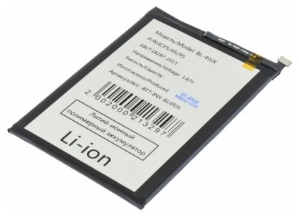 Аккумулятор для Infinix Note 40 Pro+ 5G (BL-45CX)