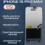 Дисплей для iPhone 16 Pro Max 120Hz, Full HD (Soft OLED)