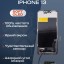 Дисплей для iPhone 13 (Soft OLED)