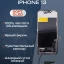 Дисплей для iPhone 13 (Soft OLED)