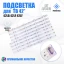 Подсветка для телевизора LG 42LB5610