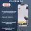 Дисплей для iPhone 14 120Hz, Full HD (Soft OLED)