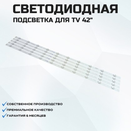 LED подсветка 72000075YT GK