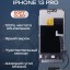 Дисплей для iPhone 13 Pro 120 Гц, Full HD (Soft OLED)