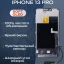 Дисплей для iPhone 13 Pro 120 Гц, Full HD (Soft OLED)