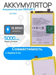 Аккумулятор для REALME 9 (BLP883) Premium