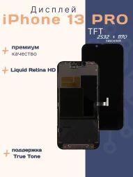 Дисплей для iPhone 13 Pro (RJ TFT)