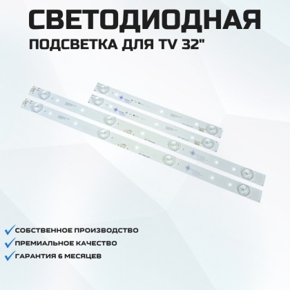 LED подсветка MS-L0928-L