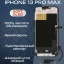 Дисплей для iPhone 13 Pro Max 120 Hz, Full HD (Soft OLED)