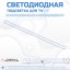 LED подсветка для телевизора Orion OLT-32702 2x6-618мм