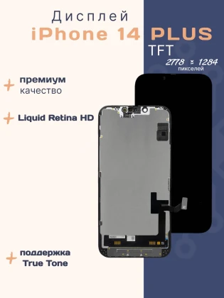 Дисплей для iPhone 14 Plus (TFT)