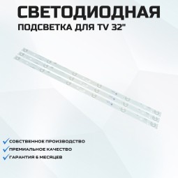 Saturn LED32HD800UST2 3x6-575мм