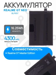 Аккумулятор для REALME GT NEO (RMX3031) (BLP857) Premium