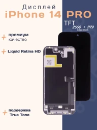 Дисплей для iPhone 14 Pro (TFT)