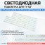 LED подсветка LED40D11-ZC14-02(A)