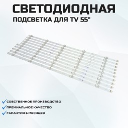 LED подсветка LB-GM3030-GJ0D22555X10AN22-R-1-H