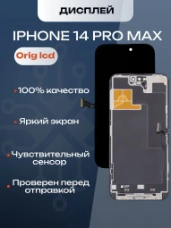 Дисплей для iPhone 14 Pro Max (A2895) в сборе с тачскрином (Orig LCD)